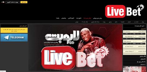 سایت لایو بت ( Live Bet) .